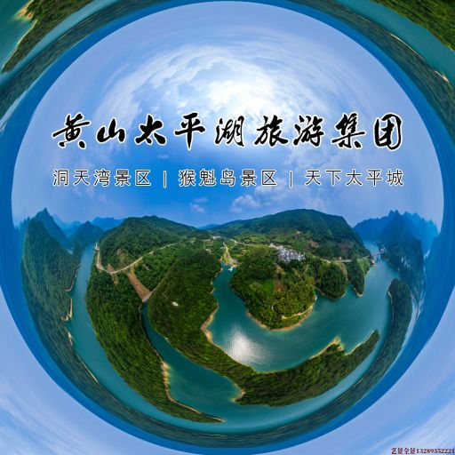 濉溪720全景拍摄